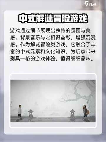 山海旅人好玩吗介绍截图3