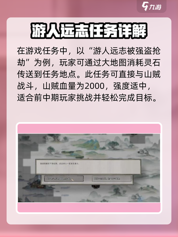 鬼谷八荒远志游人奇遇怎么玩介绍截图3
