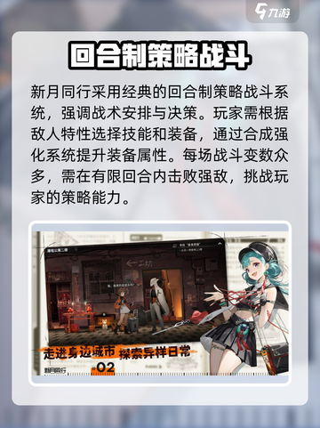 新月同行🔥联机还是单机？真相让你震惊！🎮截图3