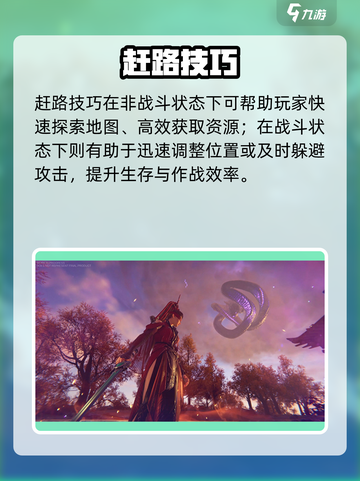 🔥永劫无间手游神速赶路⚡截图2