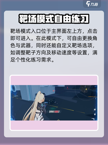 卡拉彼丘靶场位置介绍介绍截图2