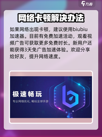 🔥消消美食街加速器推荐⚡助你游戏快人一步！截图2