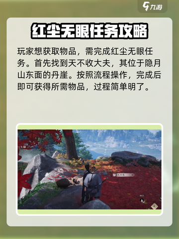 燕云十六声🔥信纸碎片二获取方法大揭秘！截图2