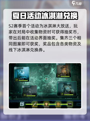 萤火突击SS2赛季🔥活动大曝光！玩家必看💥截图2