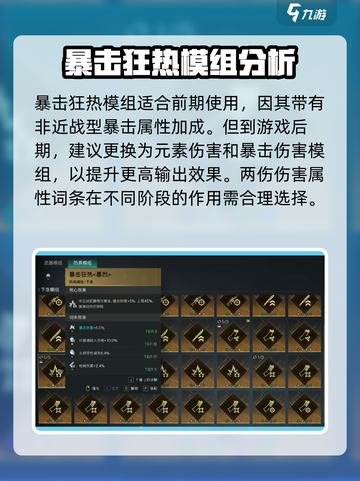 七日世界✨高价值模组大揭秘！玩家必看🔥截图3