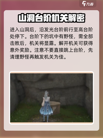 无限暖暖🔥提灯鱼获取攻略🎮轻松搞定！截图3