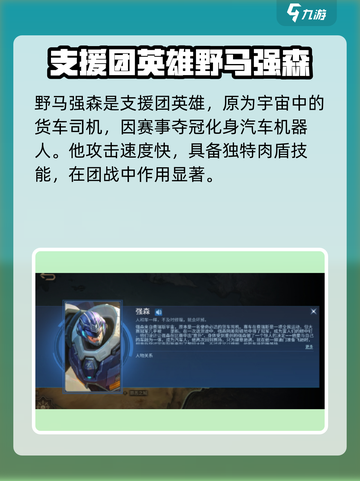 决胜巅峰🔥野马详解，游戏操作全攻略！截图2