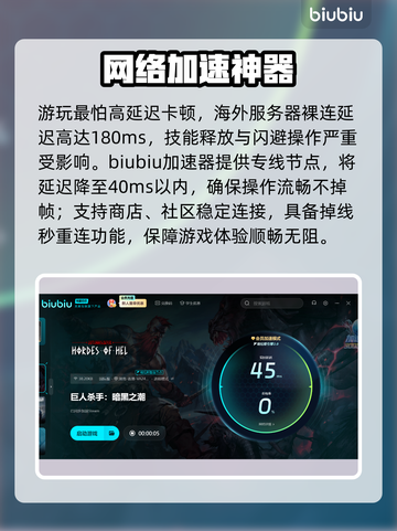🎮《巨人杀手：暗黑之潮》发售日曝光！截图3