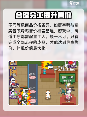 兔克创业记商品卖不出去怎么办介绍截图3