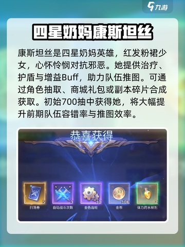 潮汐守望者康斯坦丝怎么玩介绍截图2