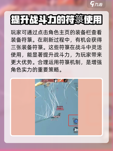 问剑长生符箓的获取方式介绍截图4