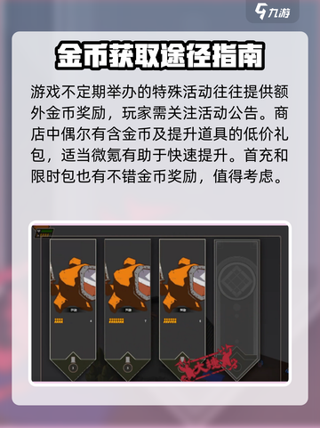 攻城模拟器💰速刷资源秘籍🔥轻松赚钱不是梦！截图3