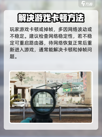 三角洲行动卡顿掉帧？❌优化秘籍来了！🔥截图2