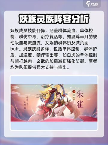 春秋封神手游🔥灵将特性大全揭秘！💡截图4