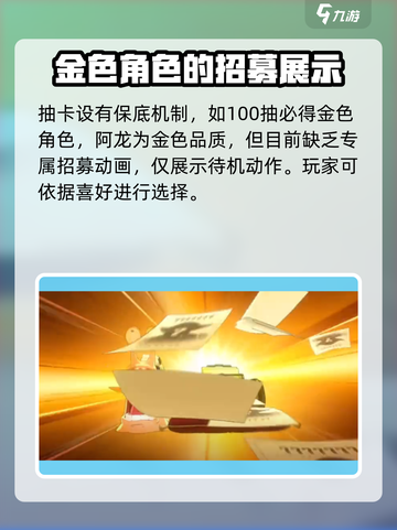航海王壮志雄心抽奖如何进行介绍截图3