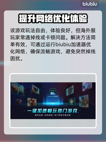 饥荒联机版🔥加速器推荐，联机不再卡顿！截图3