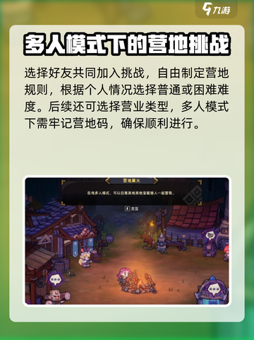 失落城堡2怎么本地多人攻略介绍截图3