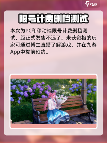 《无限暖暖》内测资格申请秘籍💥🔥截图3