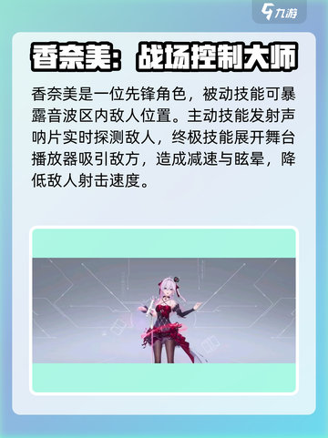 卡拉彼丘手游角色介绍介绍截图2
