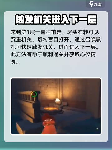洛克王国💥浮落幽谷通关秘籍🔥速来打卡！截图3