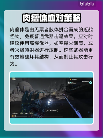 绝地潜兵2更新内容大曝光！🔥游戏玩法全面升级🎉截图4