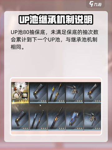 鸣潮⚡限定池保底继承真相揭秘！玩家必看🔥截图5
