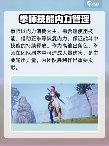 剑灵2手游拳师怎么样介绍截图4