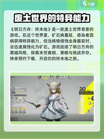 明日方舟终末地再次测试内容介绍截图2