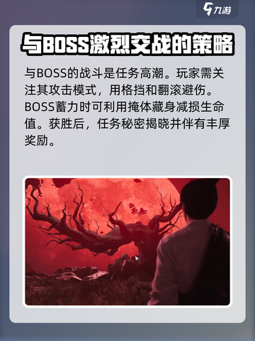 燕云十六声💡医馆二楼任务超全攻略来了！截图5