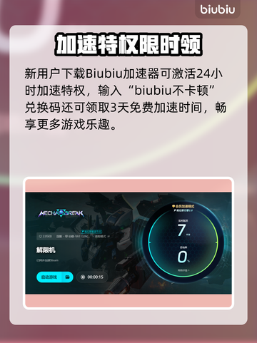🎮解限机卡顿掉帧？1招秒解决！💥截图5