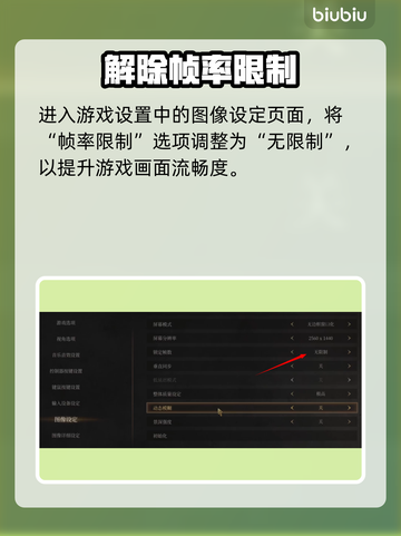 🎮明末渊虚之羽帧率飙升技巧！画质优化全攻略💥截图3