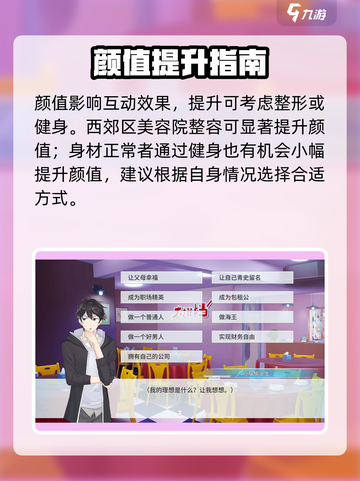 《职场浮生记》颜值逆袭🔥3招变美秘籍✨截图3