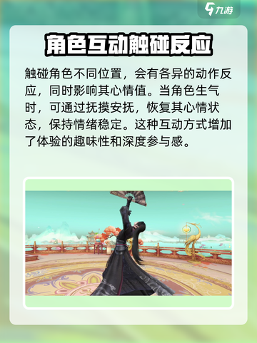 扶摇一梦动作使用指南介绍截图4