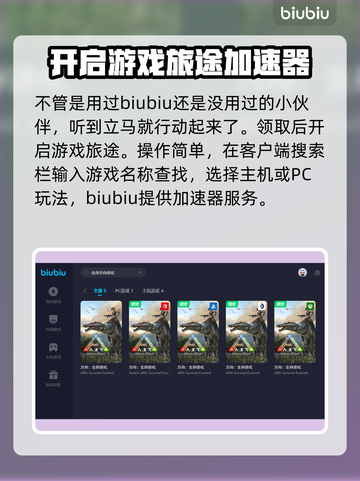 方舟联机⚡用这个加速器，流畅不卡顿！截图5