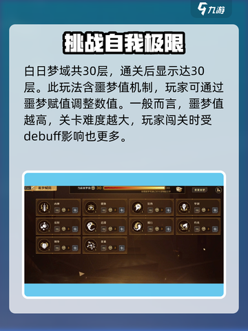 无尽梦回深渊玩法叫什么介绍截图2