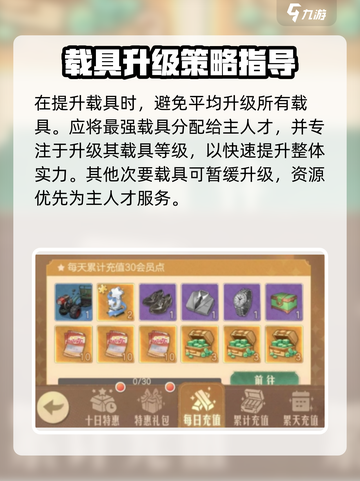 时光杂货店载具获取方法💥游戏秘籍🔥快速入手技巧！🚗截图6