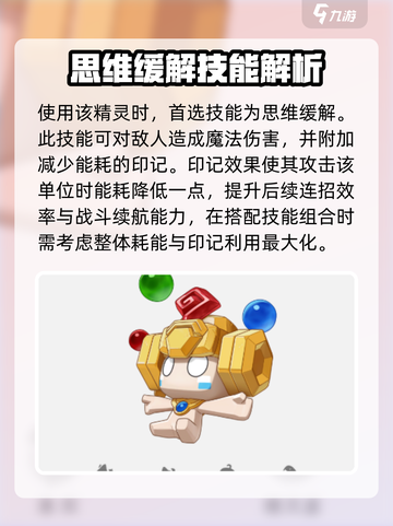 洛克王国世界仪使者怎么用介绍截图2