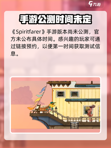 Spiritfarer好玩吗介绍截图2