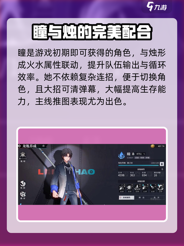 《归龙潮》最强角色TOP榜🔥快看有你心仪的角色吗？💥截图3