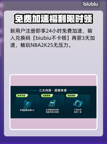 🎮NBA2K25闪退卡顿？掉帧掉线怎么办？截图5