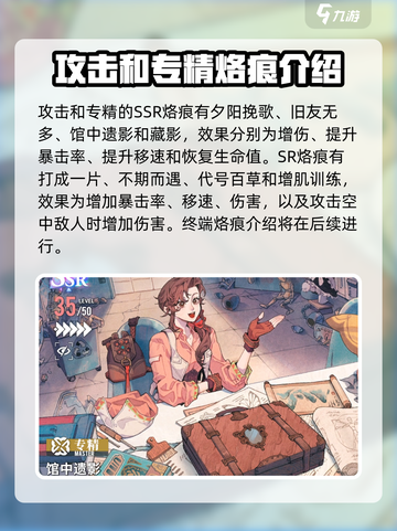 白荆回廊🔥记忆烙痕全解锁！游戏党必看✨截图5