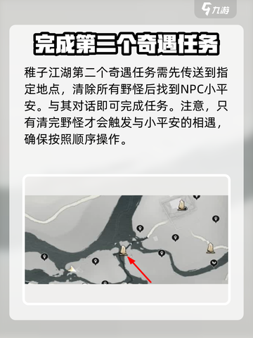 燕云十六声✨：稚子江湖奇遇全攻略！🎉截图3