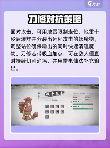 鬼谷八荒药灵在哪抓介绍截图4