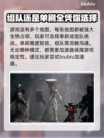 遗迹2卡顿跳屏？🚀用对加速器轻松搞定！截图2