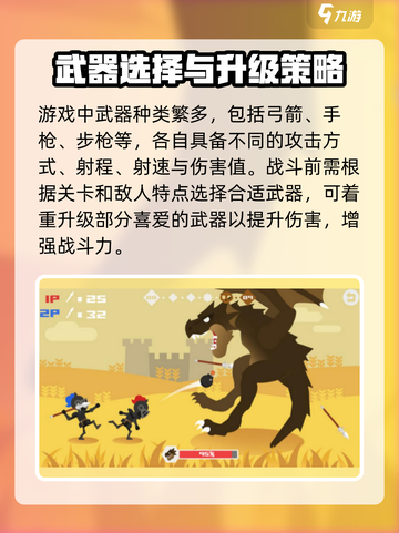 天才射手🔥超酷玩法揭秘，游戏达人必看！截图4