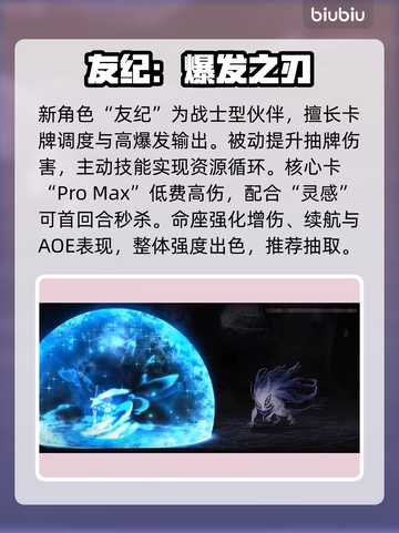 卡厄思梦境友纪绝美登场💥截图2