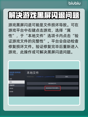 超级人类黑屏闪退？这一招搞定！💥游戏救星来啦～截图2