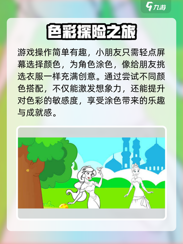 💎宝宝公主填色兑换码大放送！✨截图4