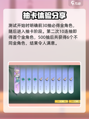 仙剑世界✨抽卡概率大揭秘！必看🔥截图2