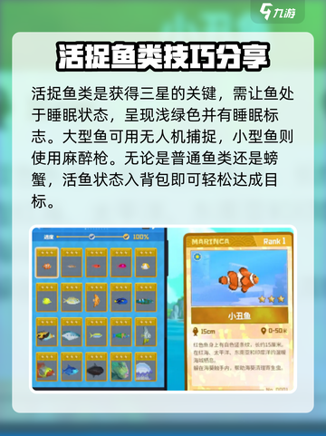 潜水员戴夫海洋卡怎么三星介绍截图2